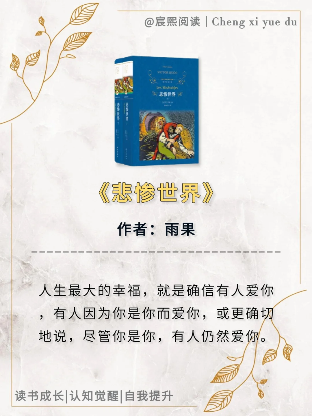 10部世界名著浓缩成10句话
