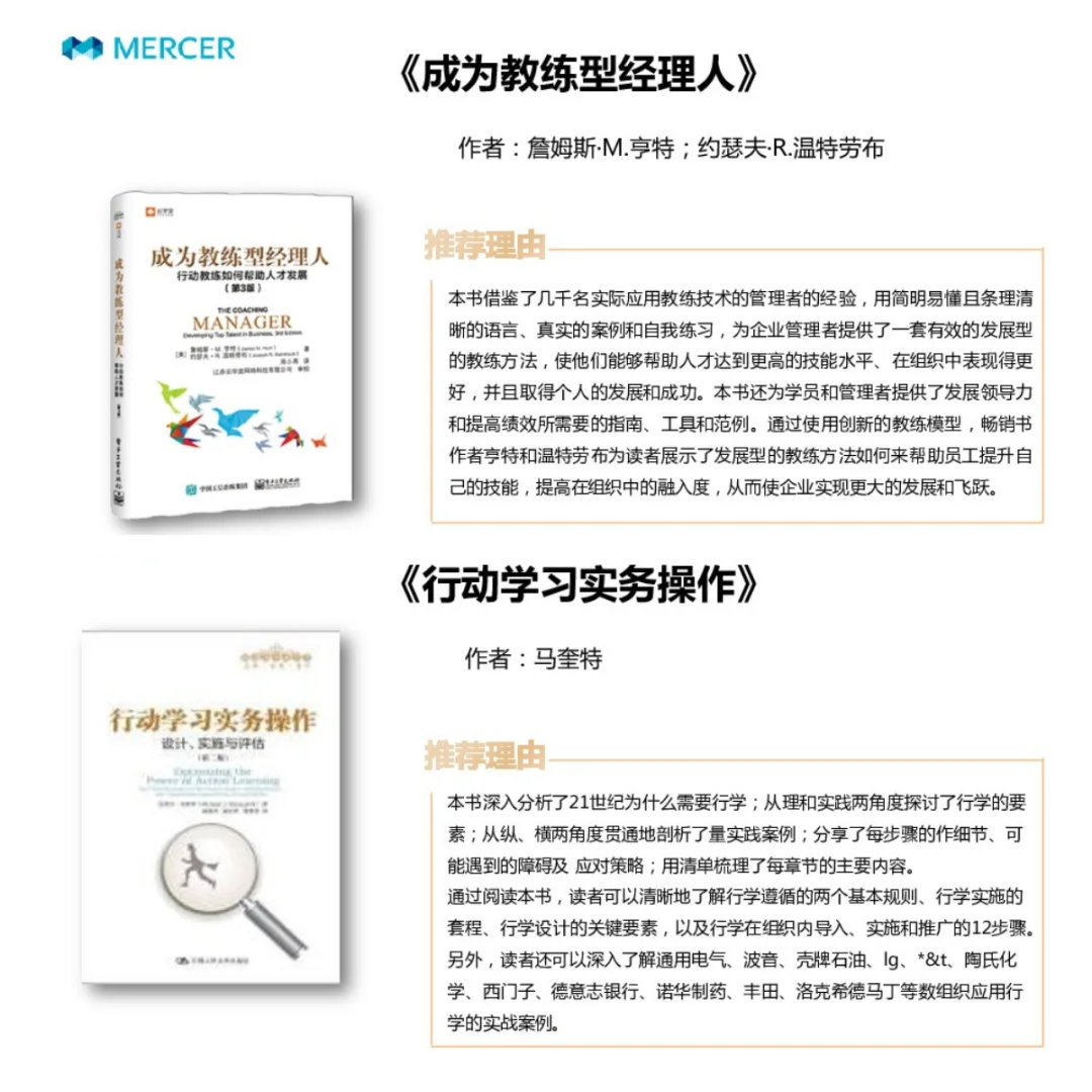 500强HR分享宝藏书单！18本HR/OD经典好书
