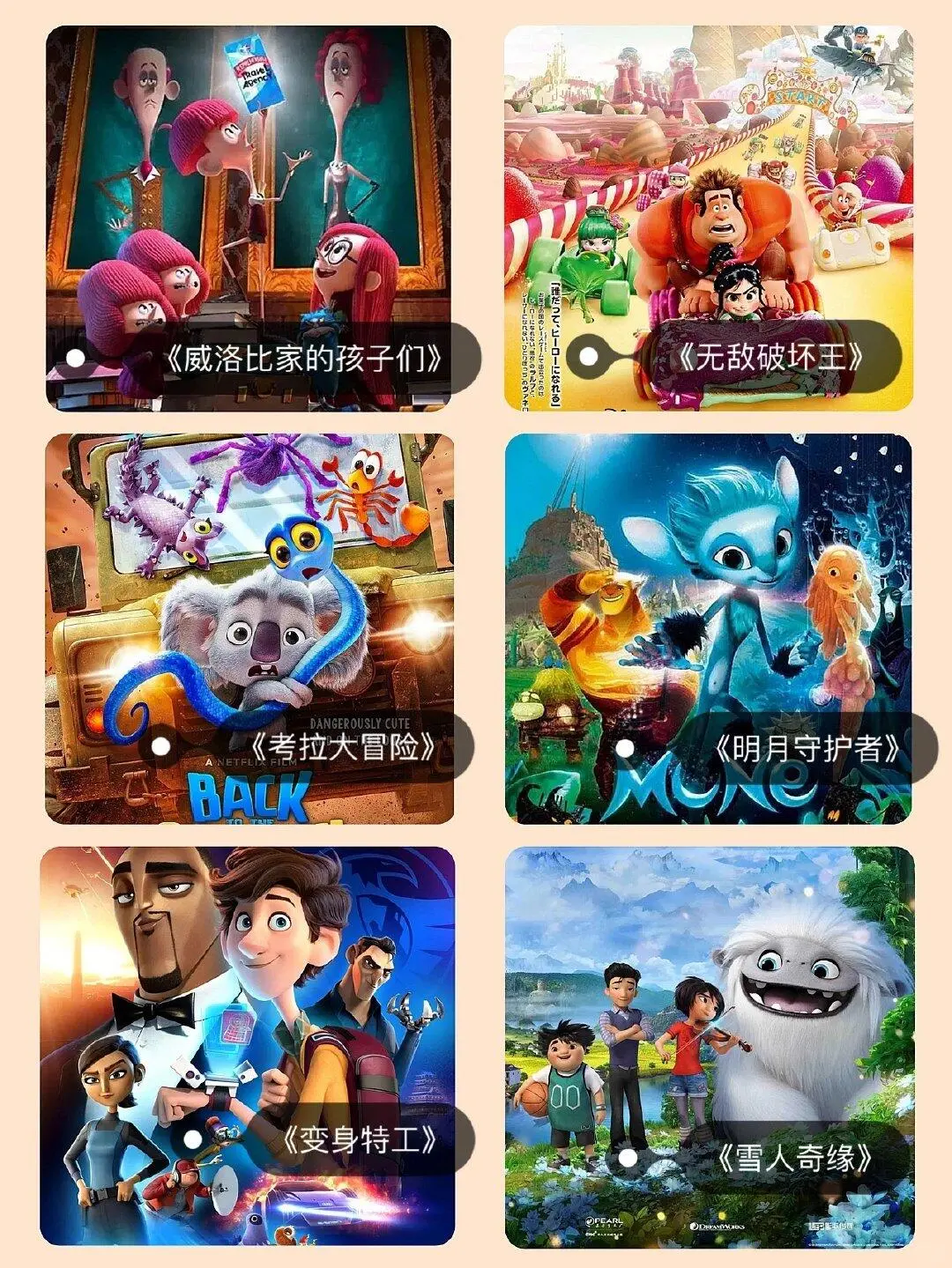暑假陪娃一起看高分动画电影！