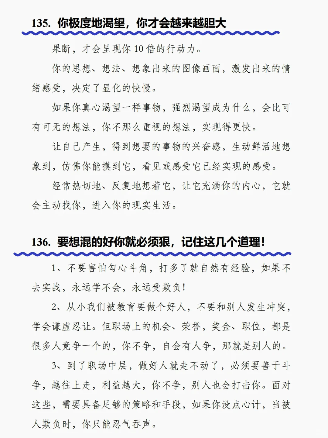 男人必看的一本改命奇书，内容神了