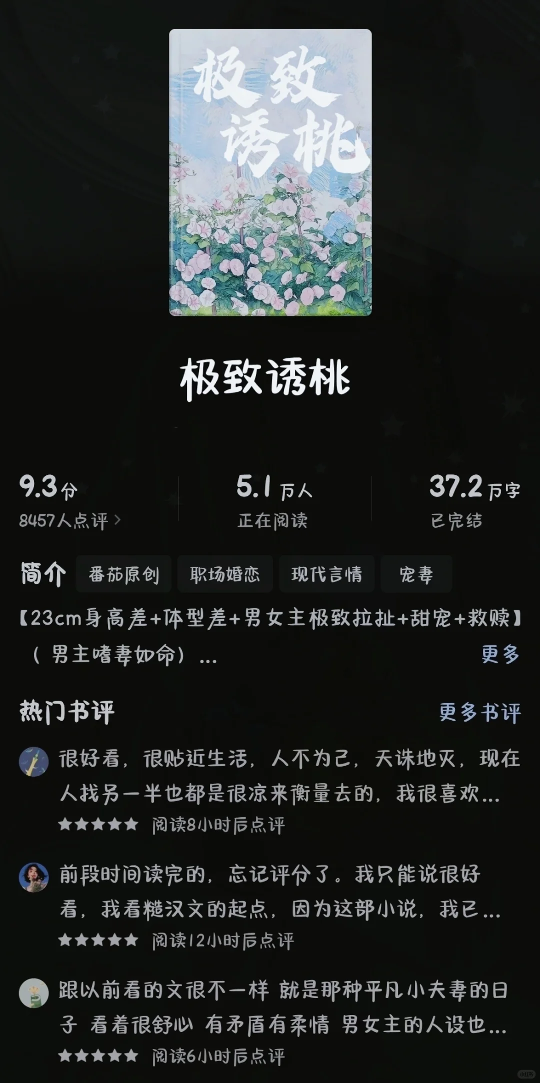 迄今为止最深的一本书！