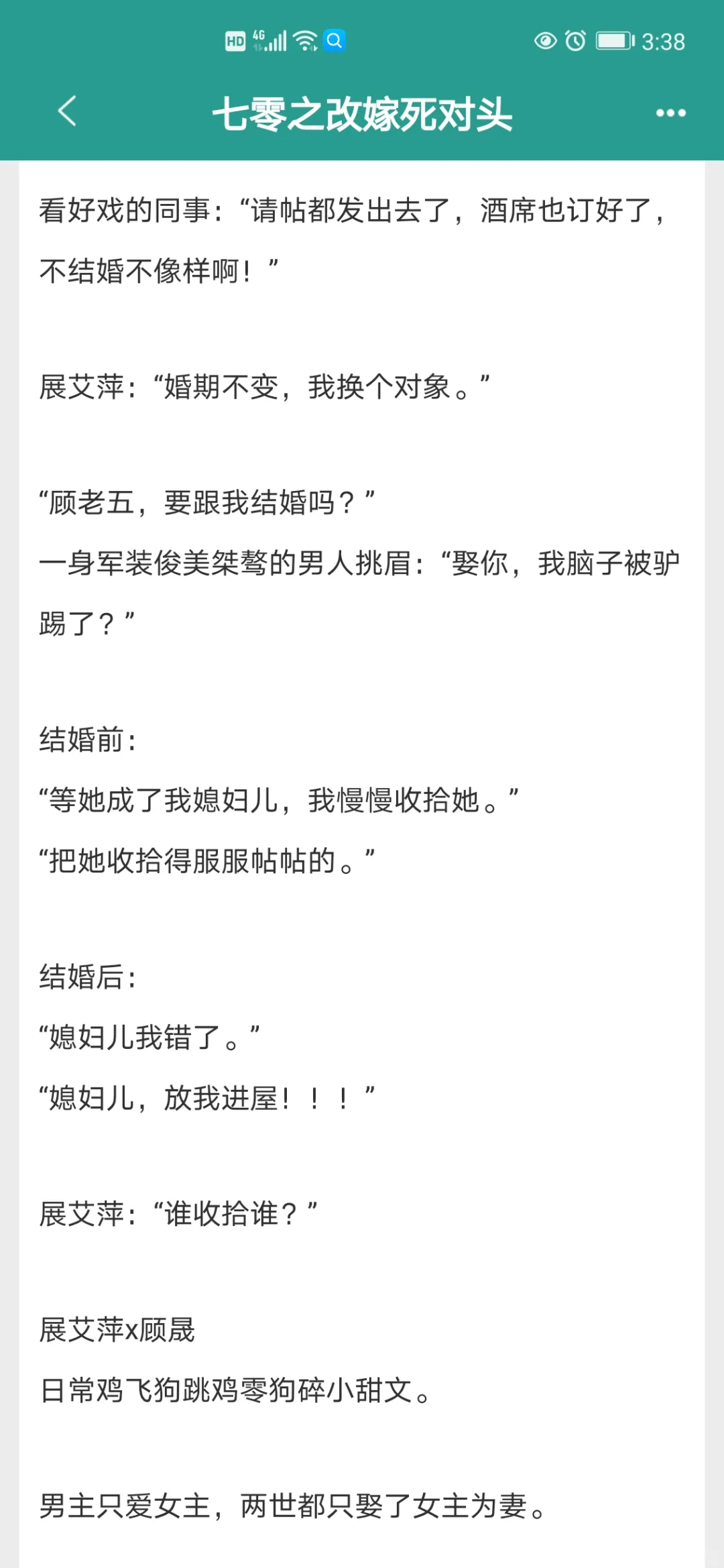 六本改嫁年代文，嘎嘎精彩