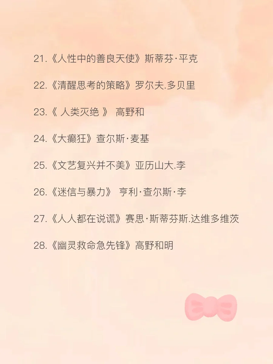 大咖蔡康永老师-提升情商书单最全推荐