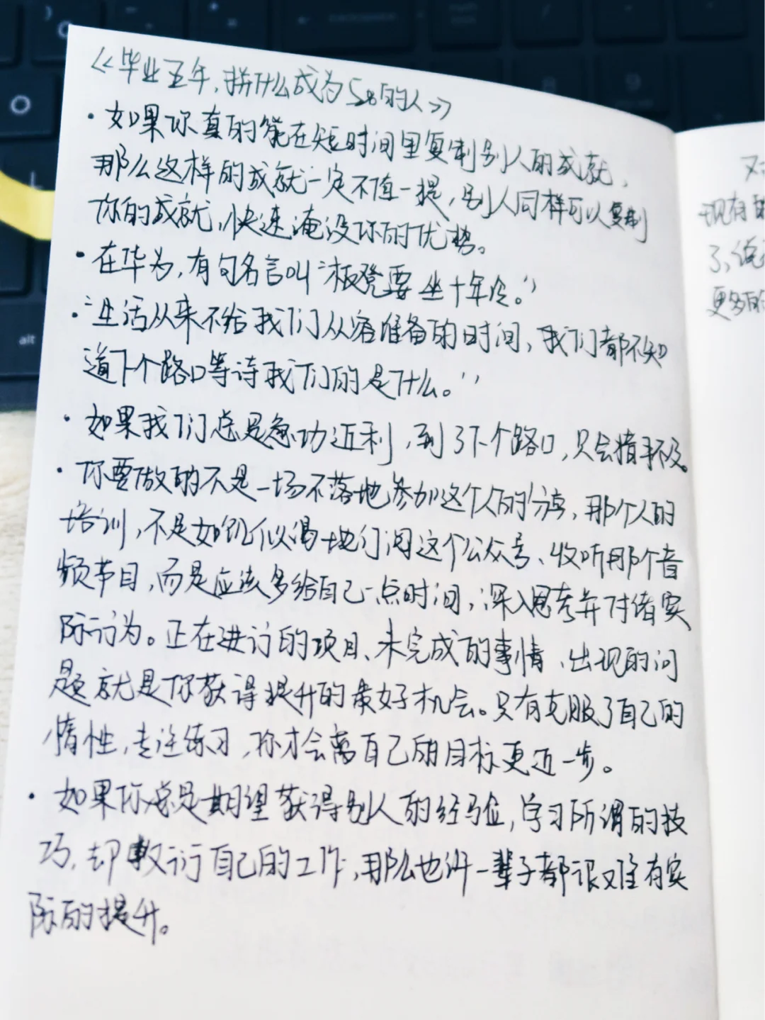 私藏书单|如果你对生活和工作感到迷茫