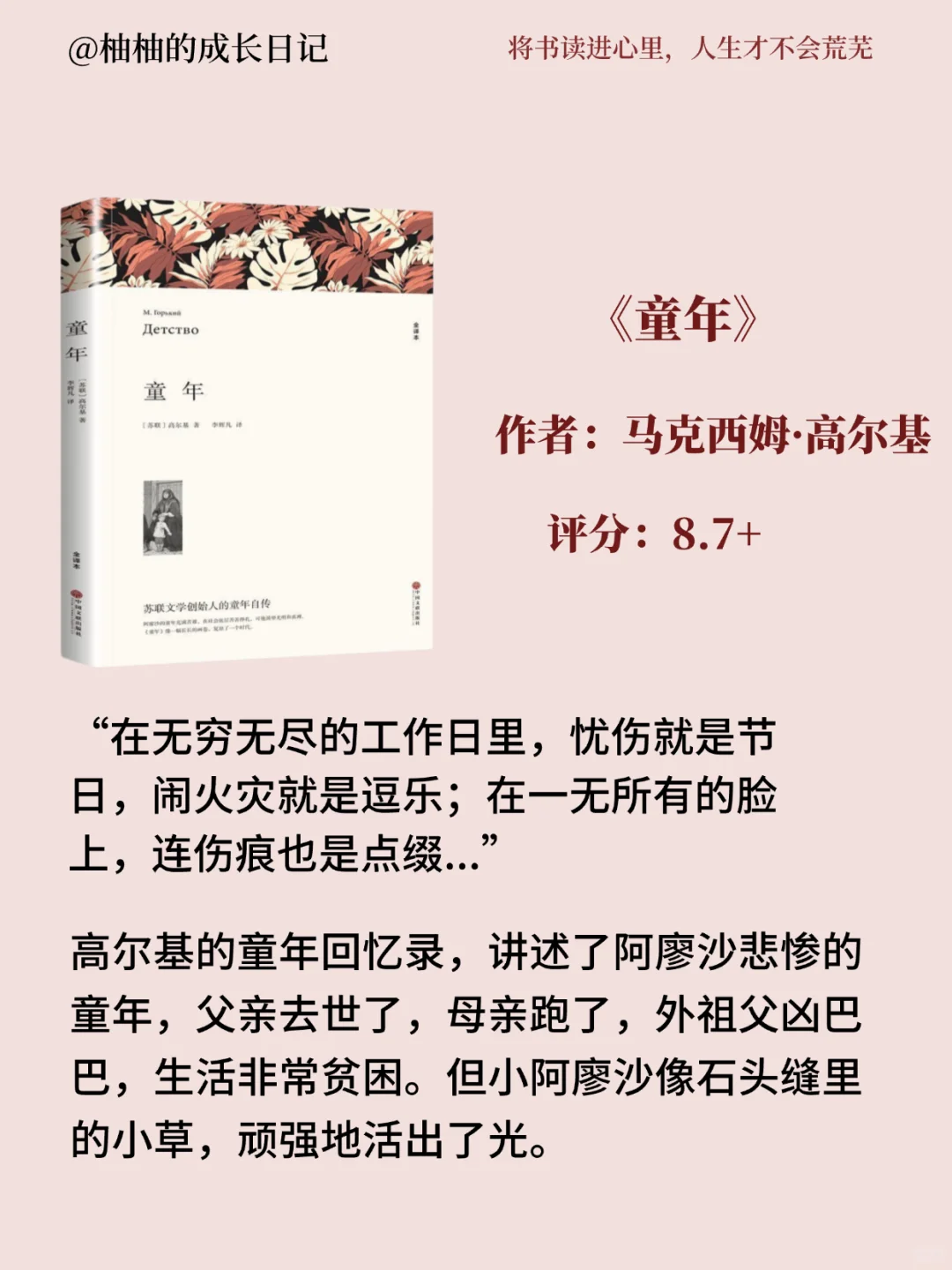 世界公认的十大名著、人生至少要读一次