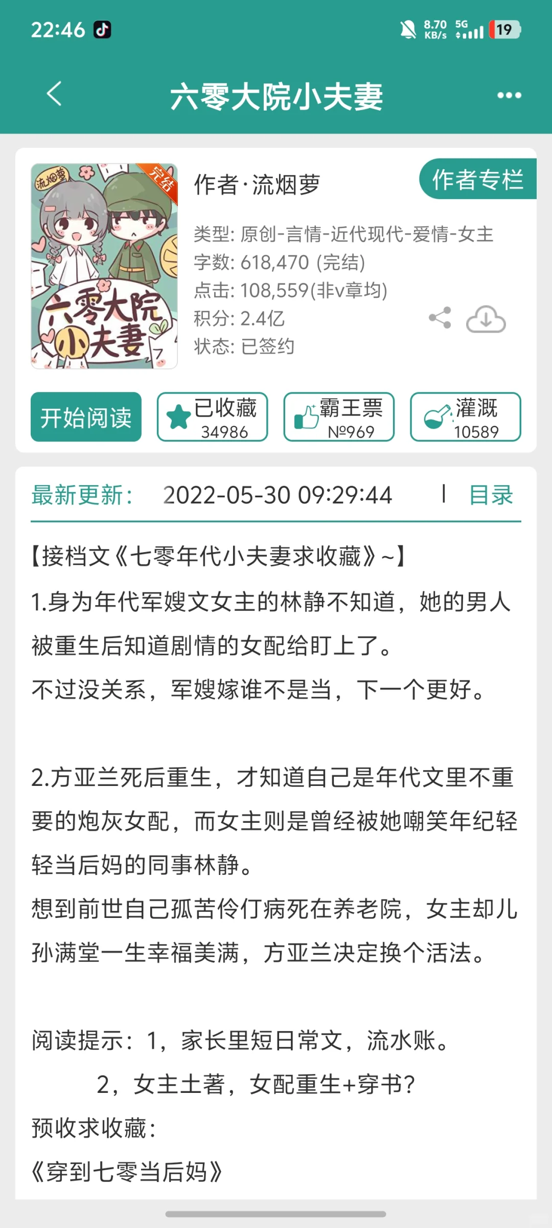 几本很好看的年代文