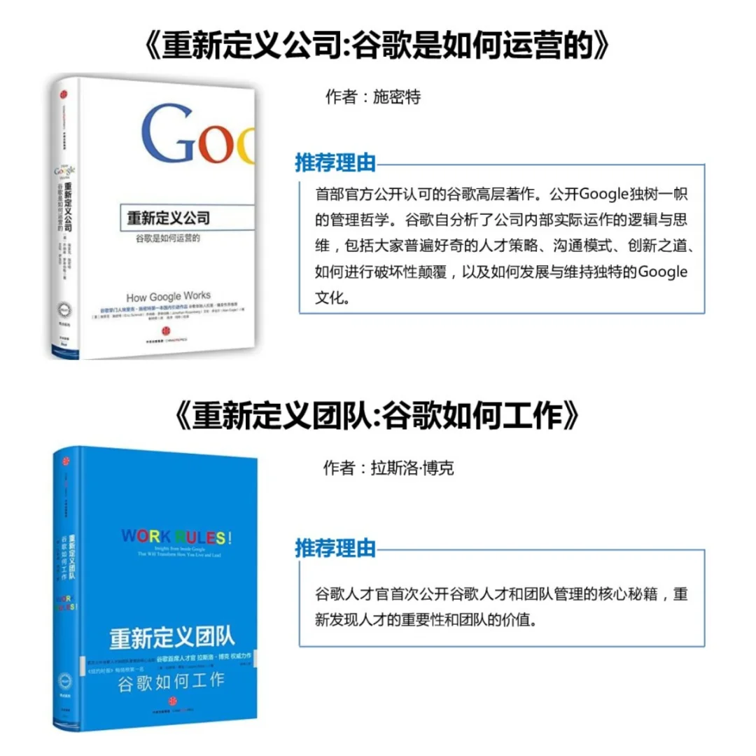 500强HR分享宝藏书单！18本HR/OD经典好书