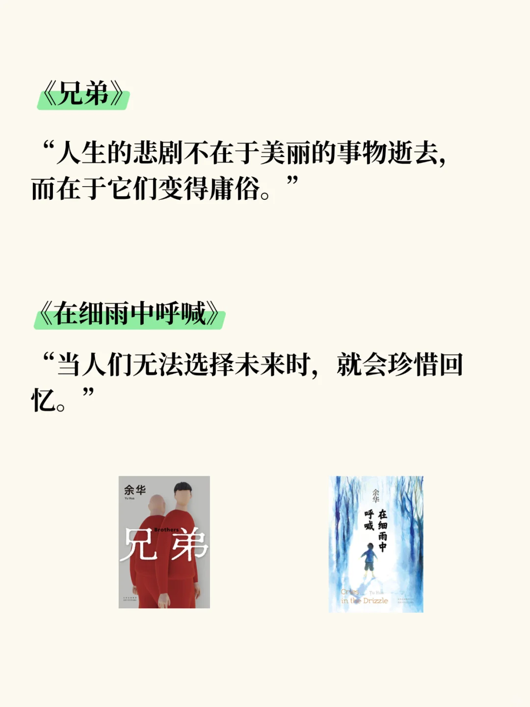 余华的书，哪一本让你爆哭