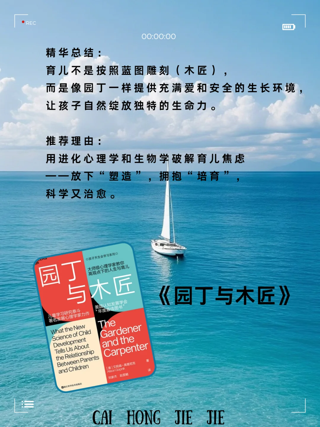 当了妈妈，再忙也要读的10本书📚