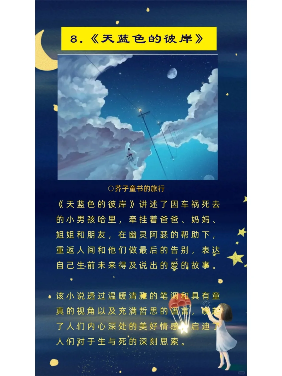 10本豆瓣高分童书 | 上万人五星推荐