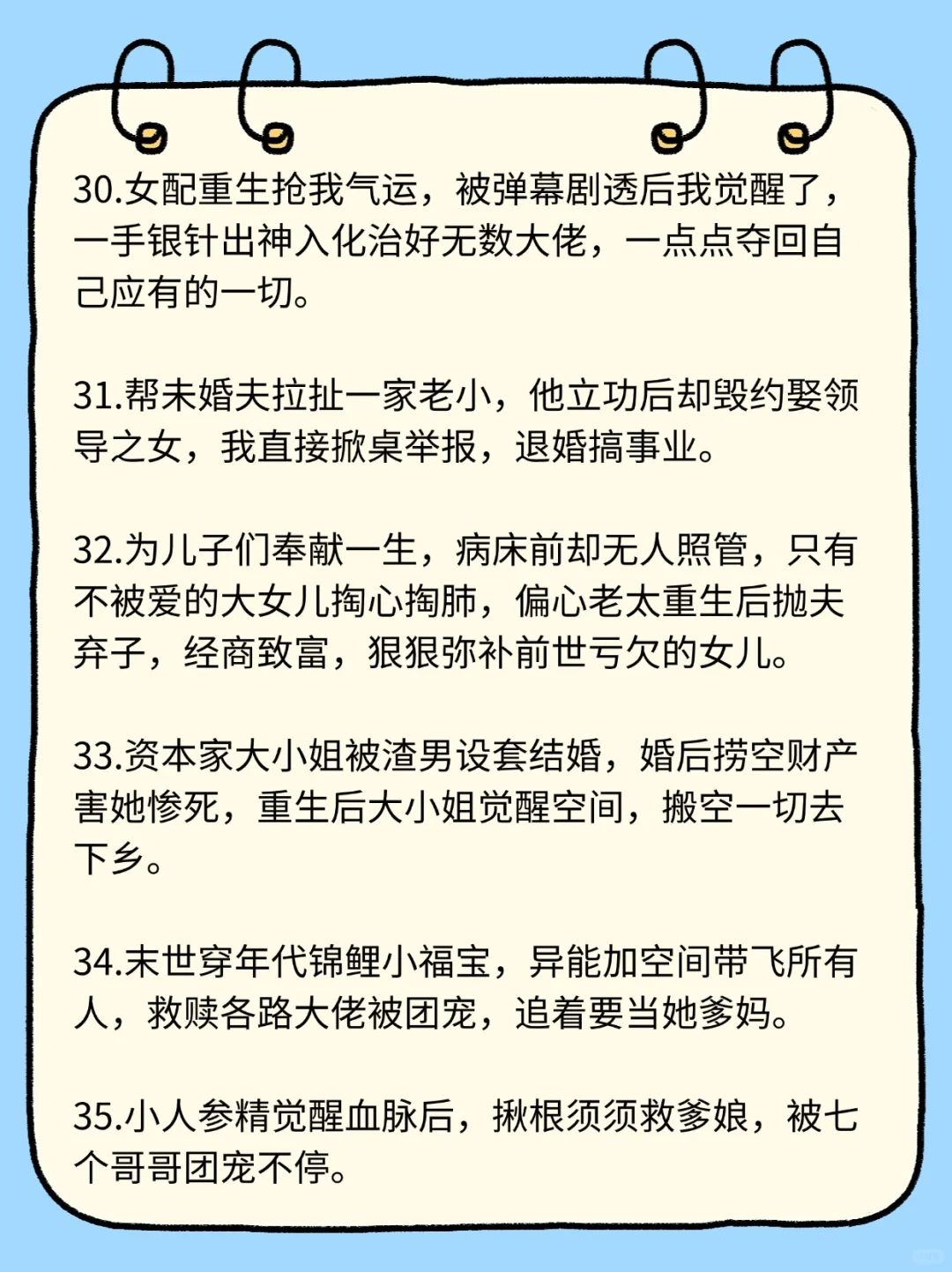 大数据请推给写年代文的！编辑私藏爆梗🈶