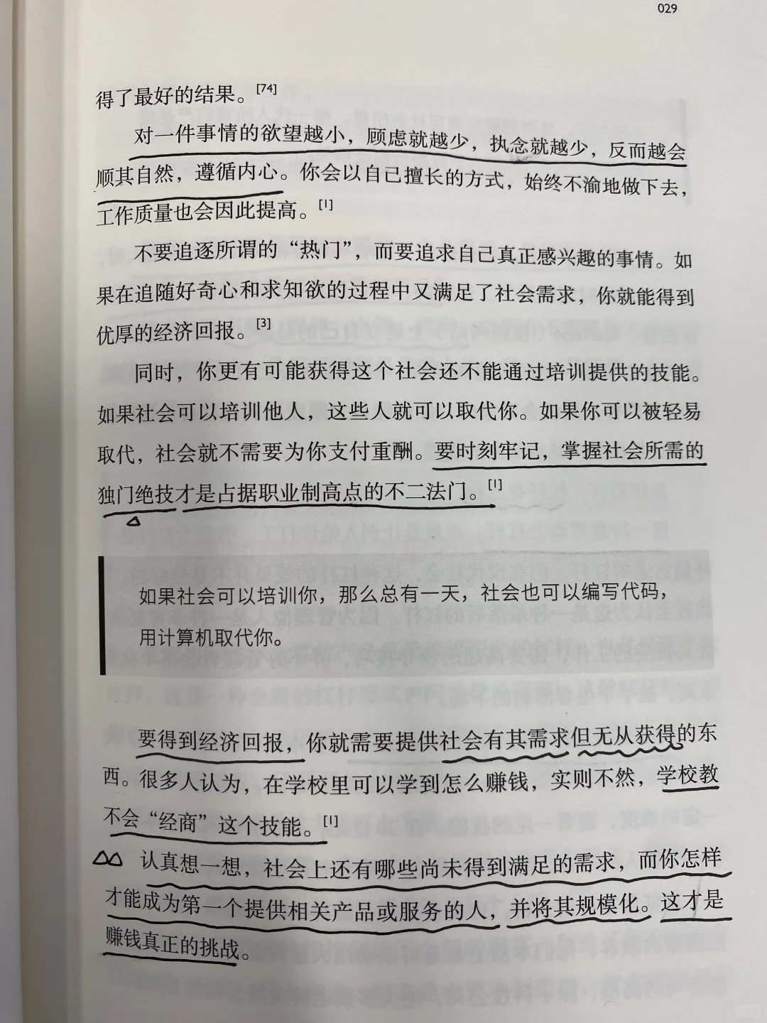 句句封神，每一句都值得我们认真思考！