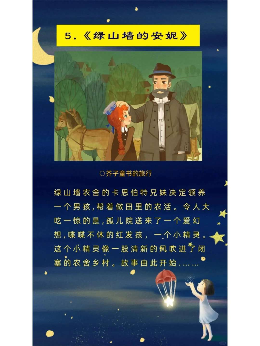 10本豆瓣高分童书 | 上万人五星推荐