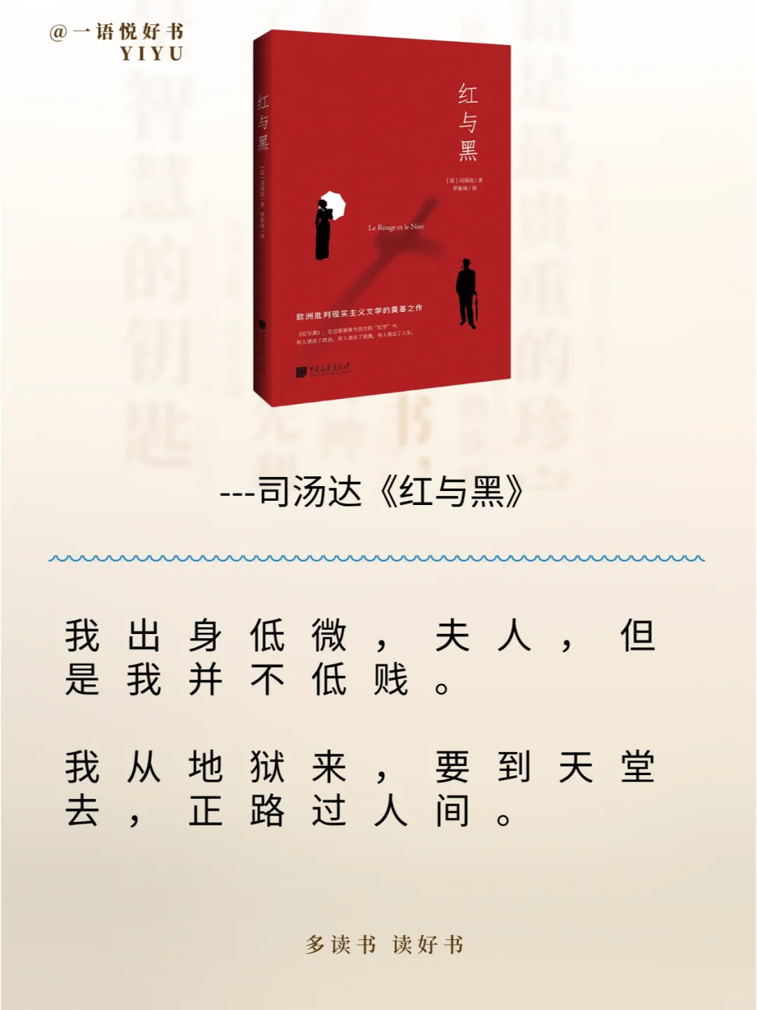 必读❗世界十大名著📚一生不可错过