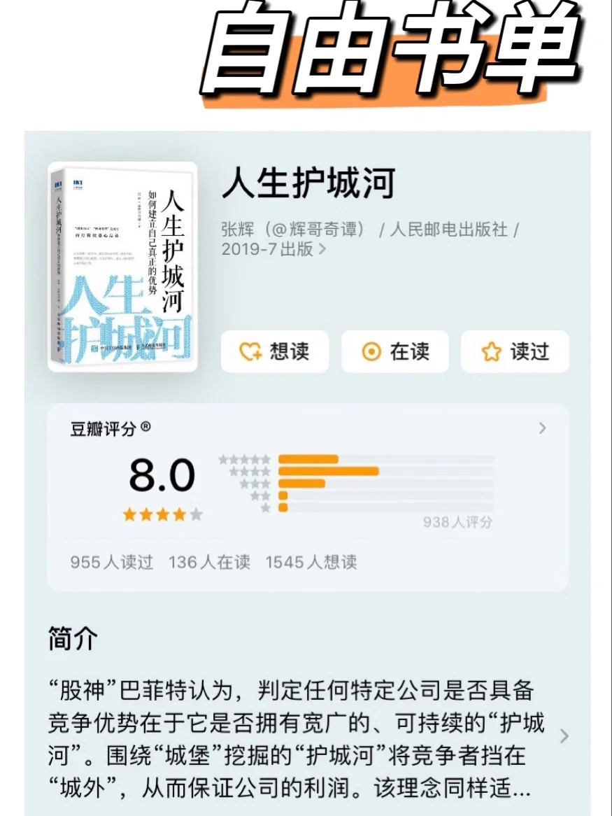 自由书单｜不想上班？你不是一个人！