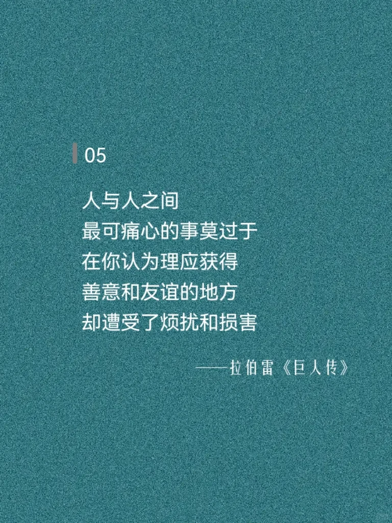 世界名著里的封神句子，一生至少读一次！