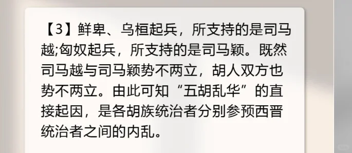 东晋门阀政治 电子版，epub，文件直发