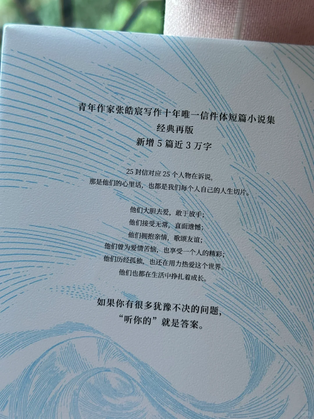 破防了！！🥹被这本书狠狠治愈～