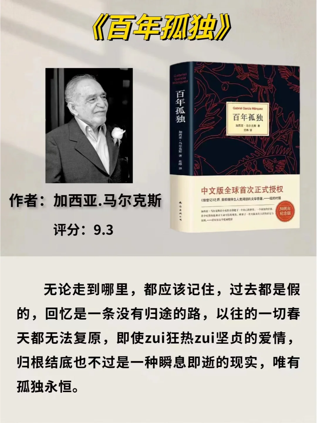 女生必读|世界公认十大名著 一定要读一次！