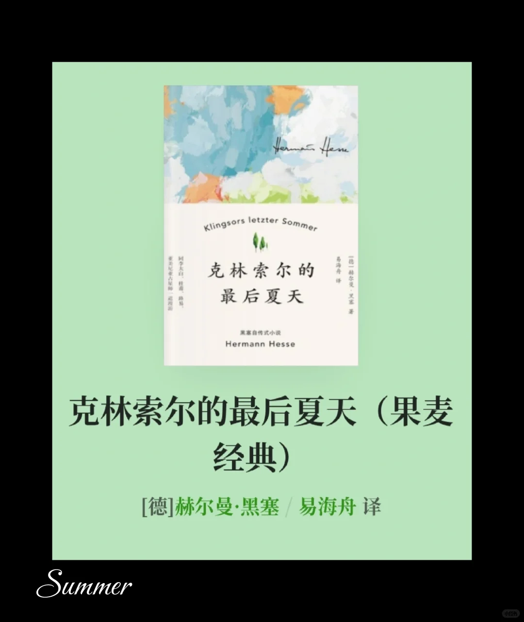 我爱这本书，强烈推荐给所有人！