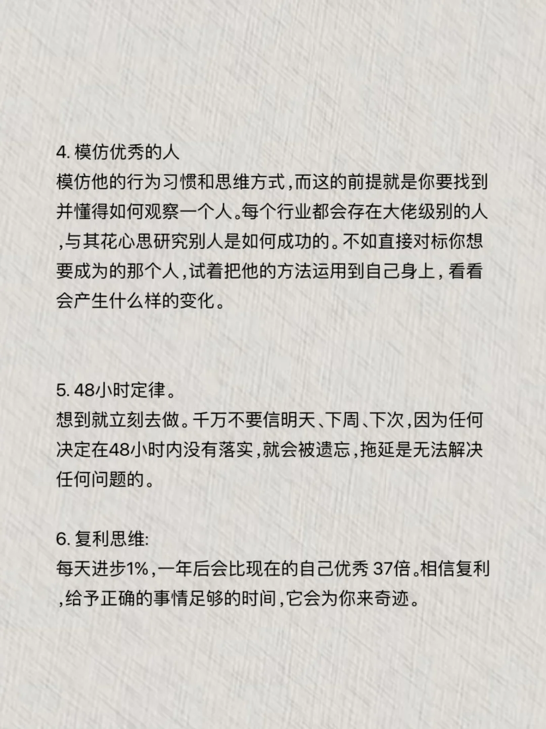 人是怎么变强的，不惧任何事的顶级思维