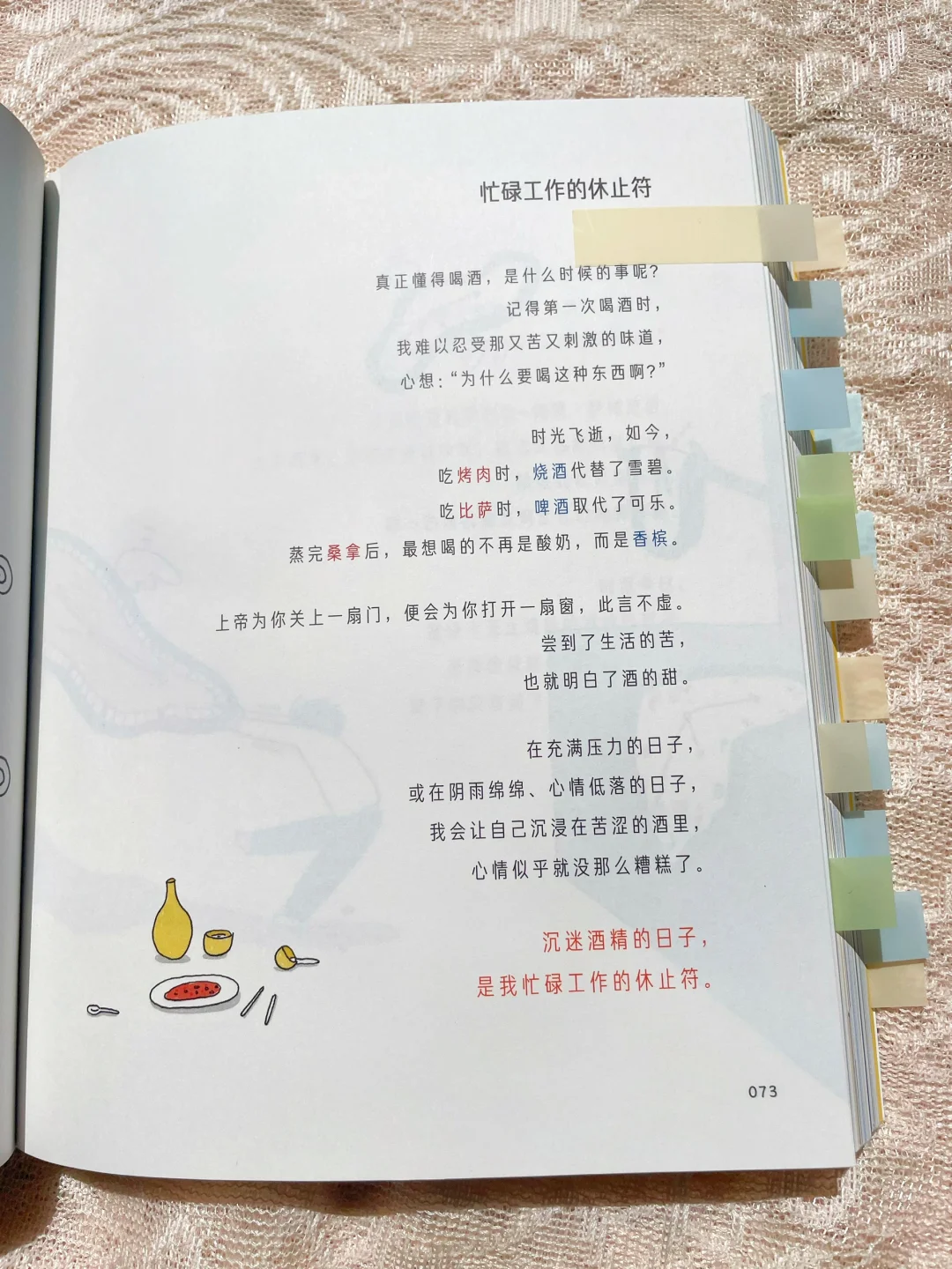 消失的时候，我躲进了这本书里
