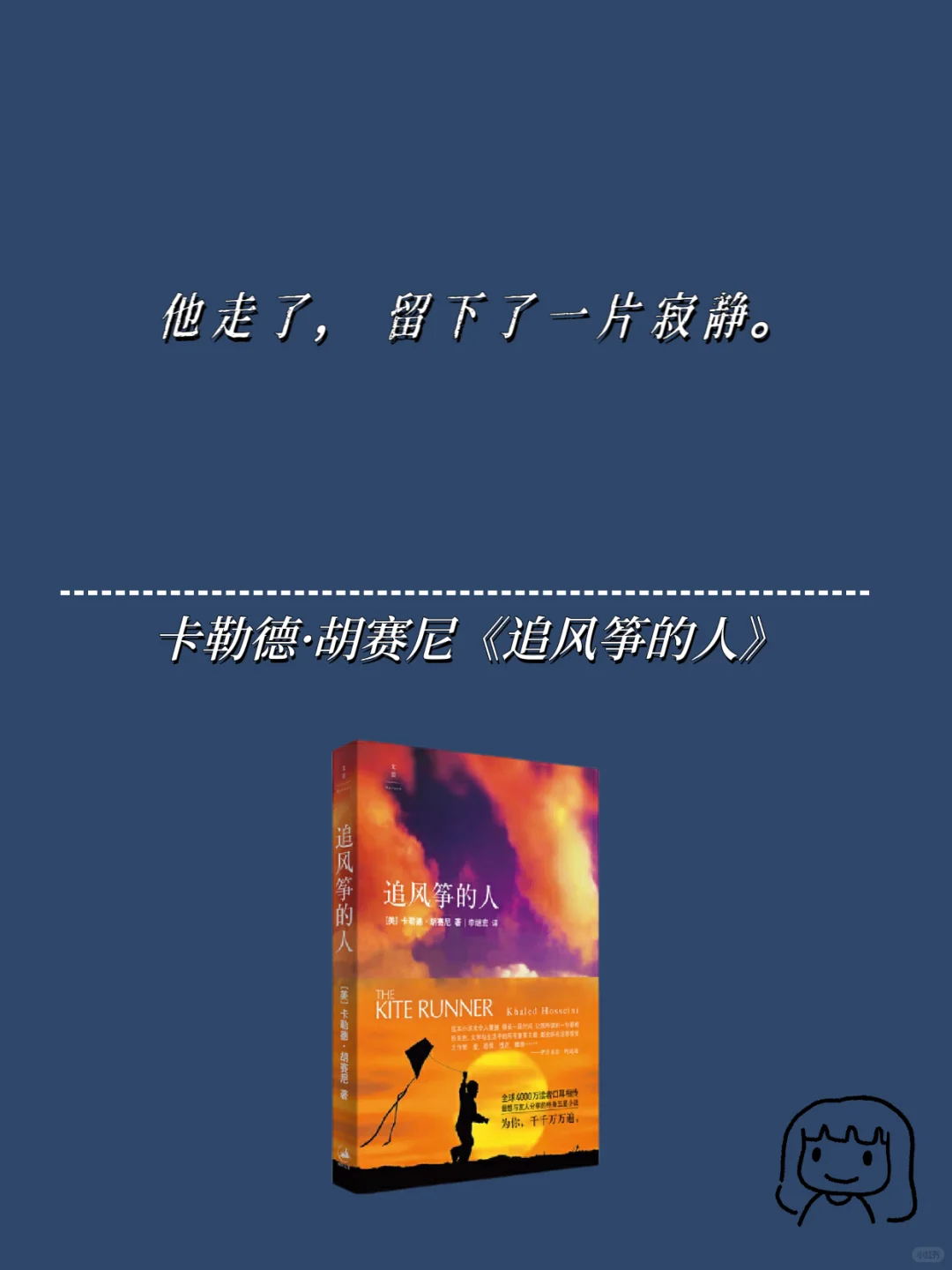 世界即名著又短又刀的结束语，你看过哪些？