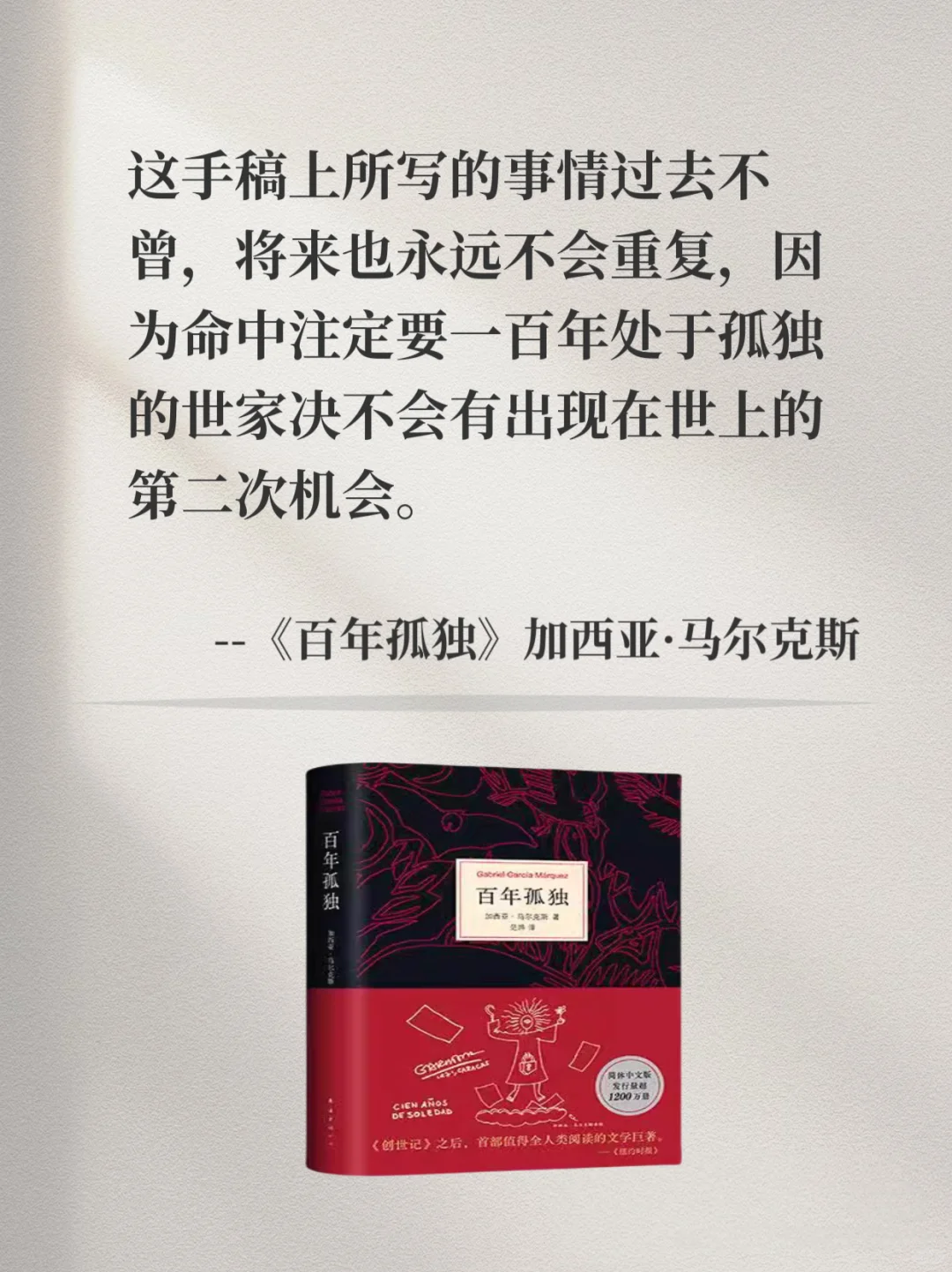 📚 世界名著 | 最顶级的结束语
