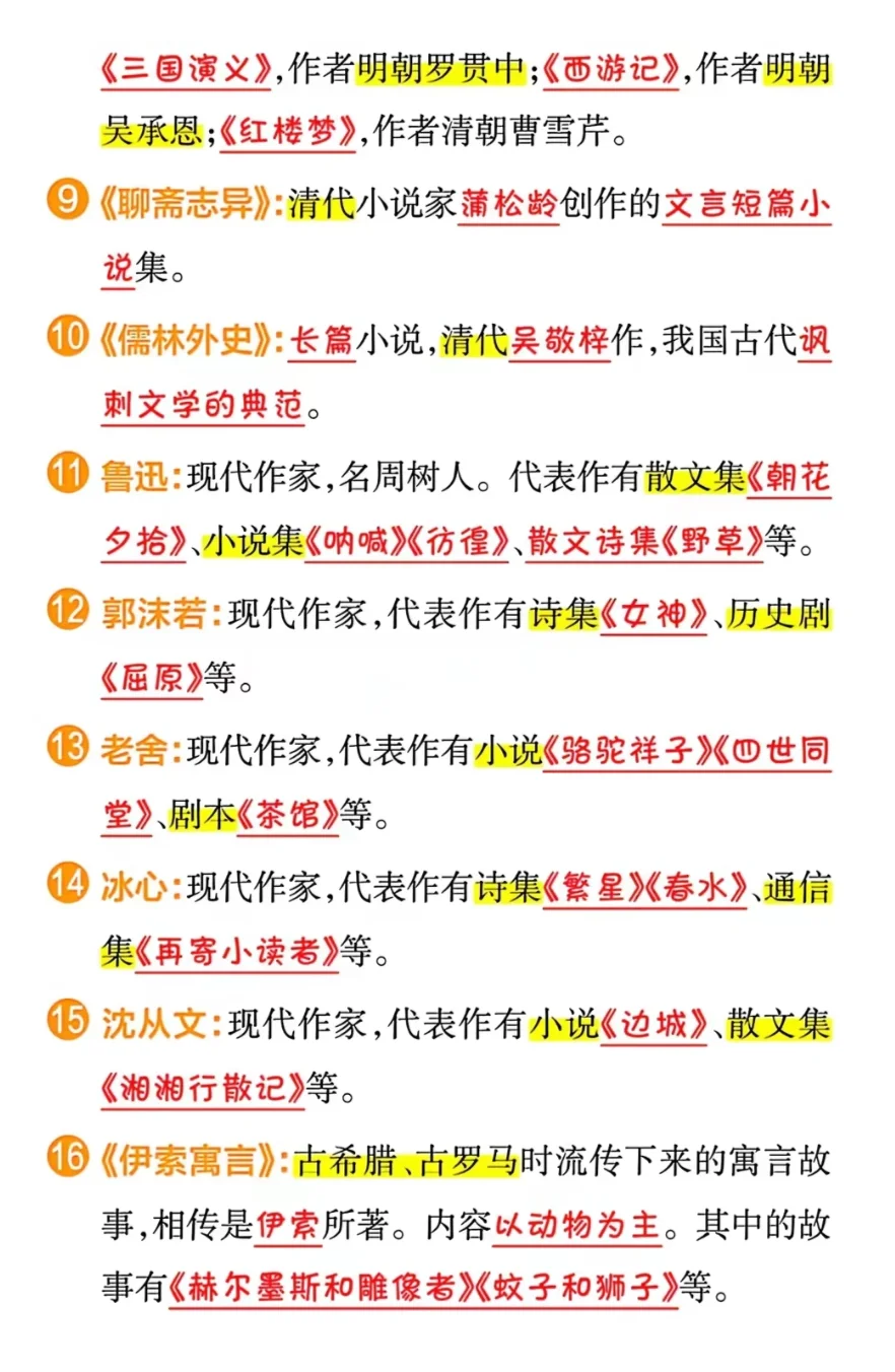 尽享语文高分魔法！中考语文必备❤️