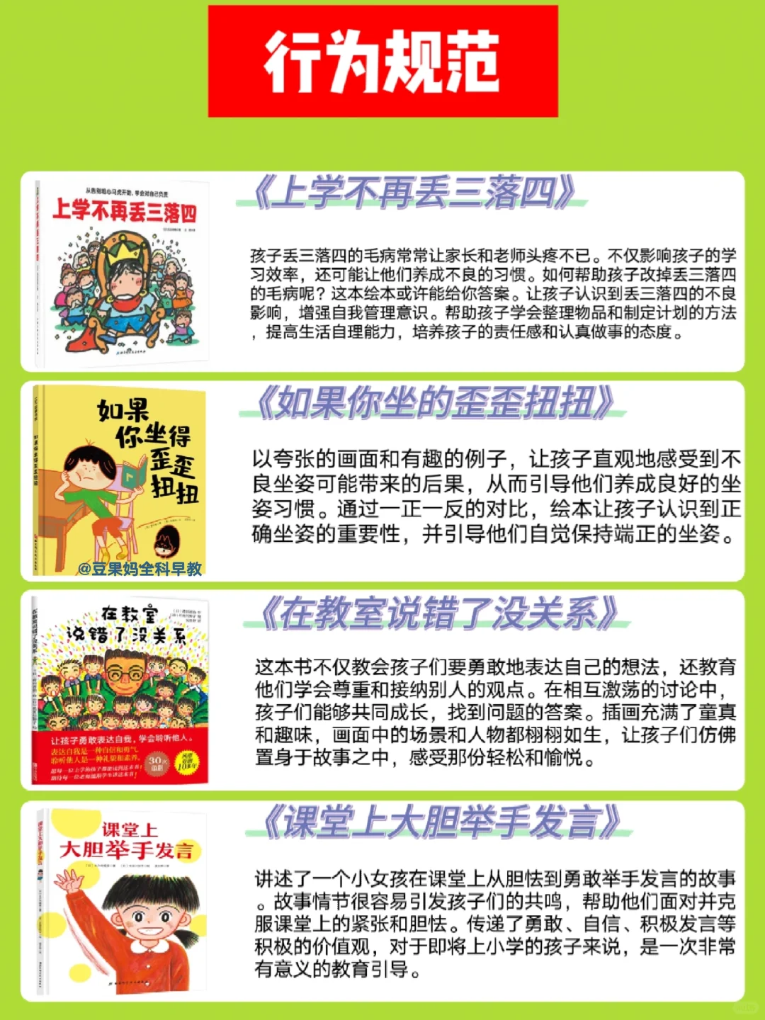 干货码住‼️幼小衔接必看的绘本书单分享