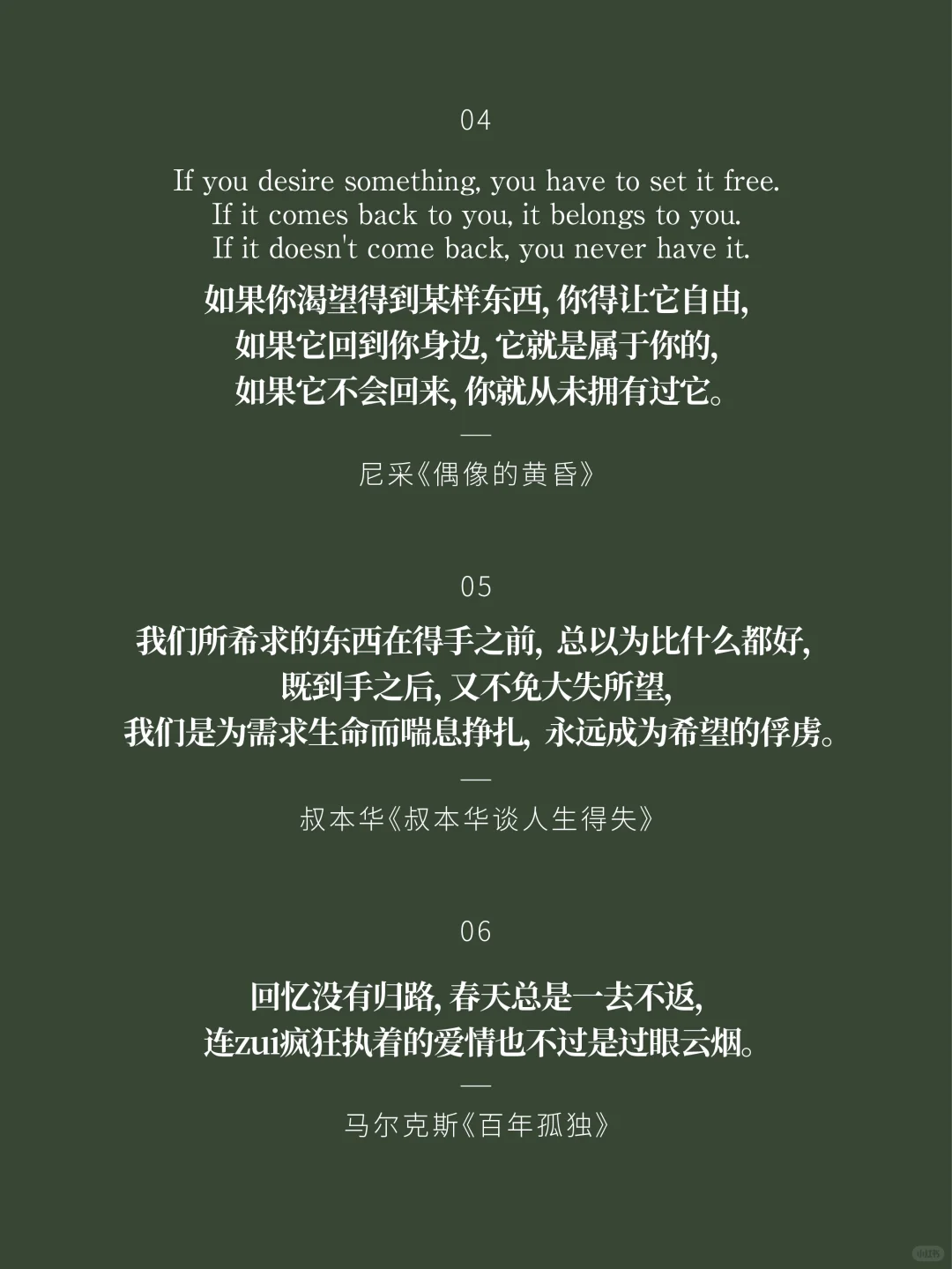 名著中令人惊艳的20句话，总有一句直击内心