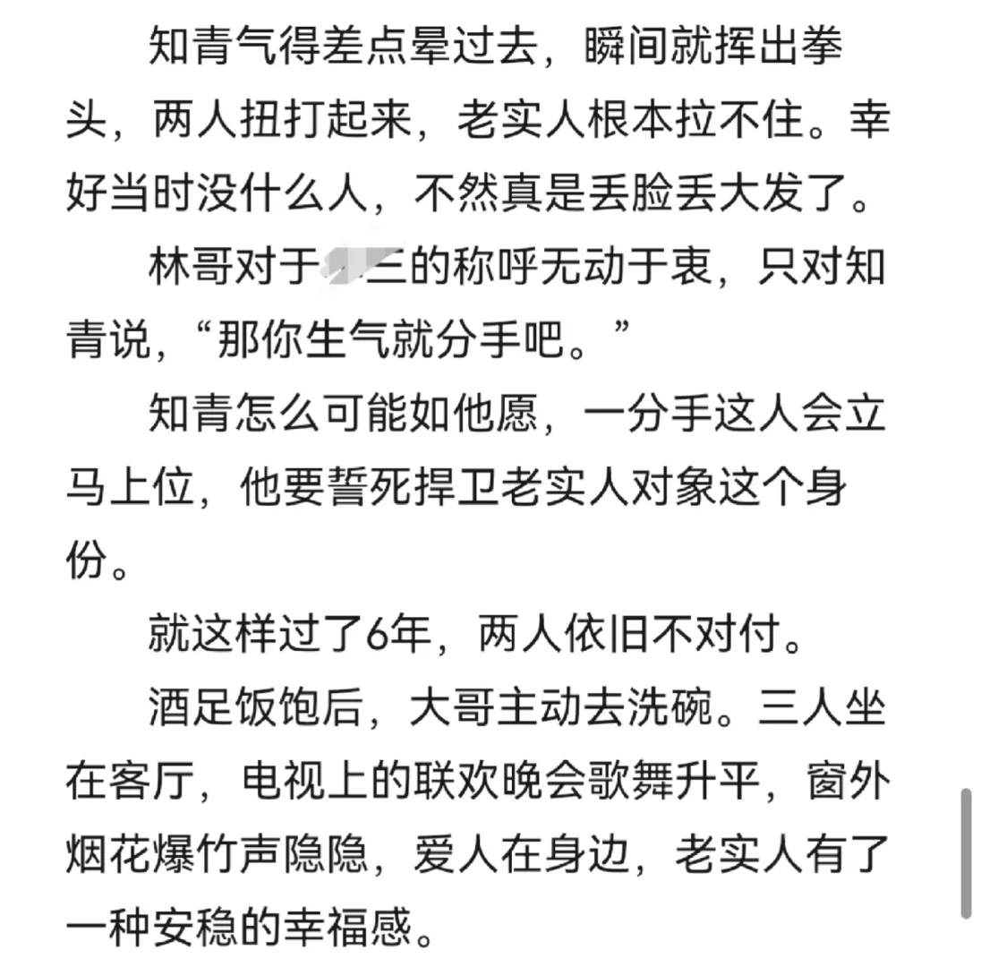 不要欺负年代文里的老实人啊（完/番外）