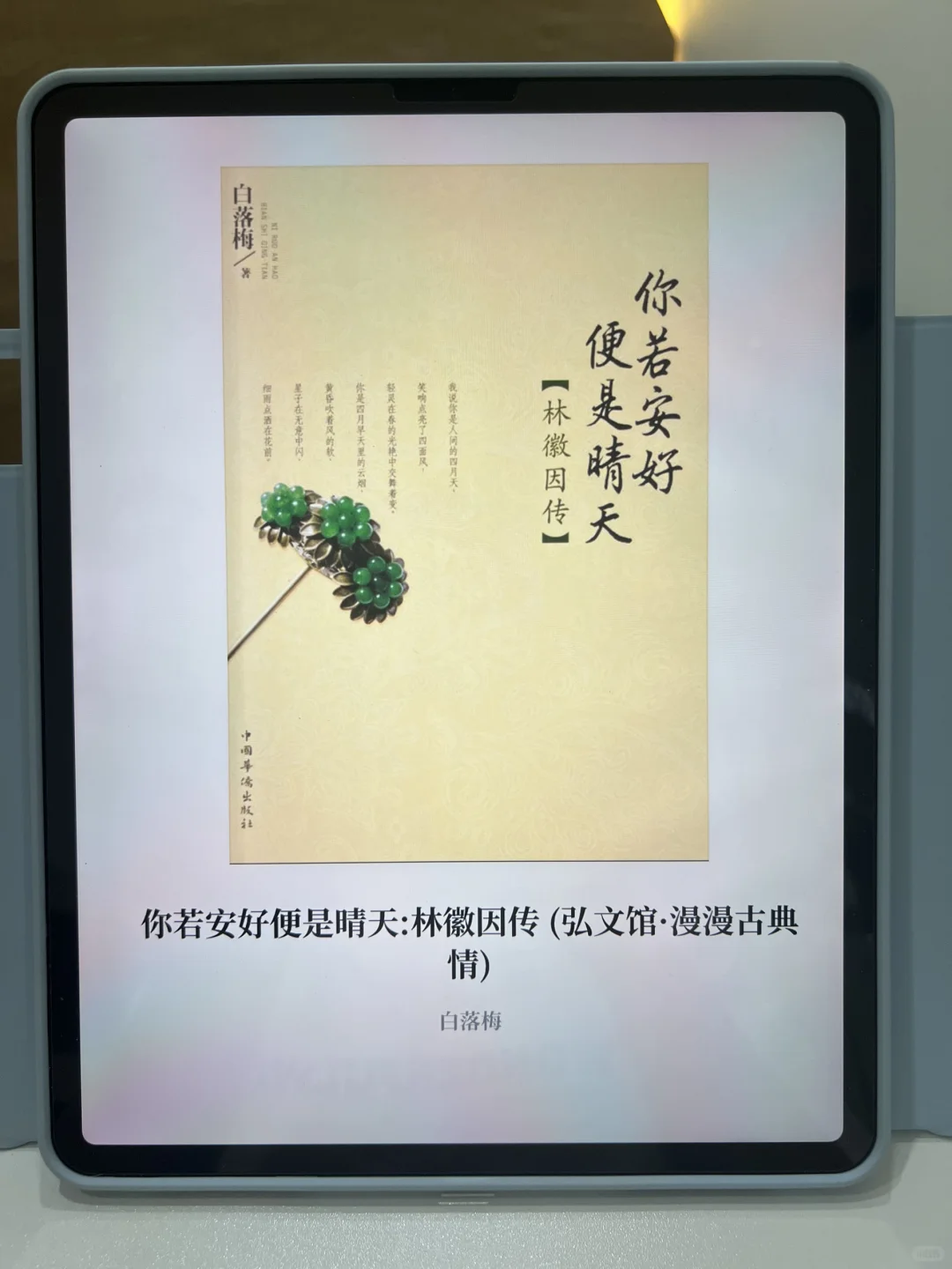 💼上班路上刷到的宝藏阅读库📚✨