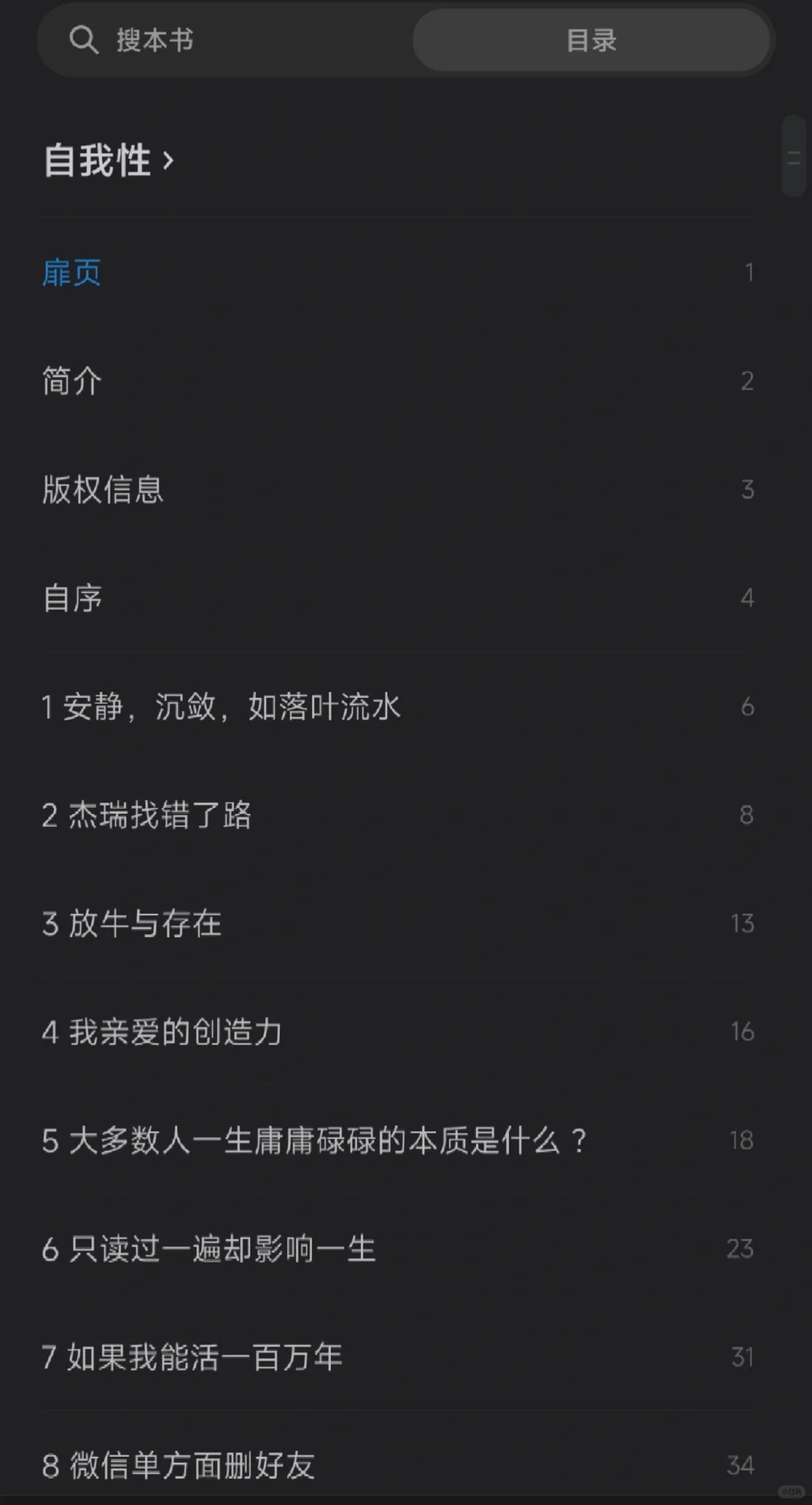 我是如何出版人生第一本书