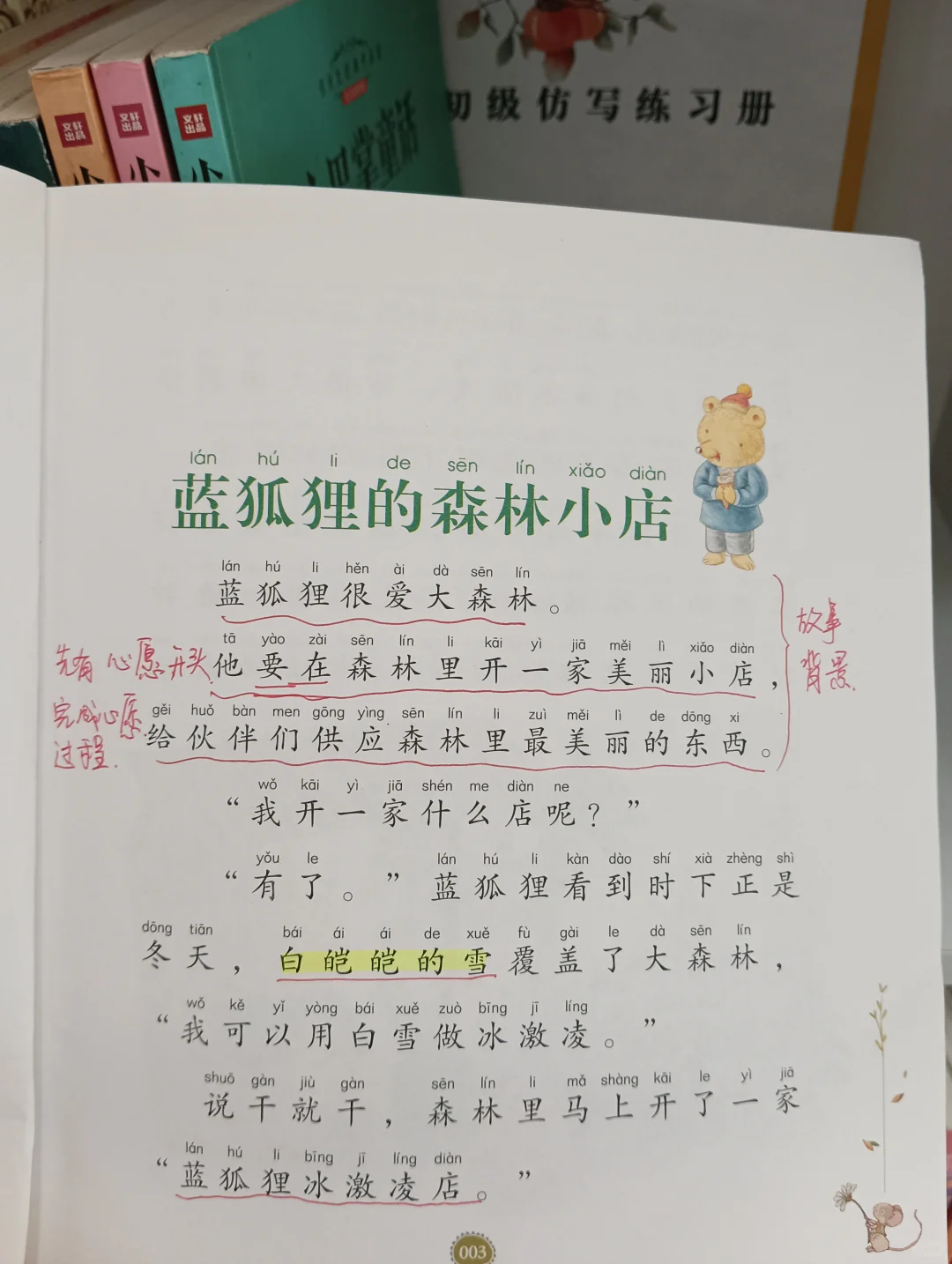 二年级必读的三套书📚吃透提升娃的写作力