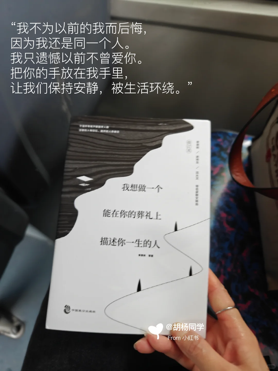 打工人通勤书单 | 当我在路上不停读书3