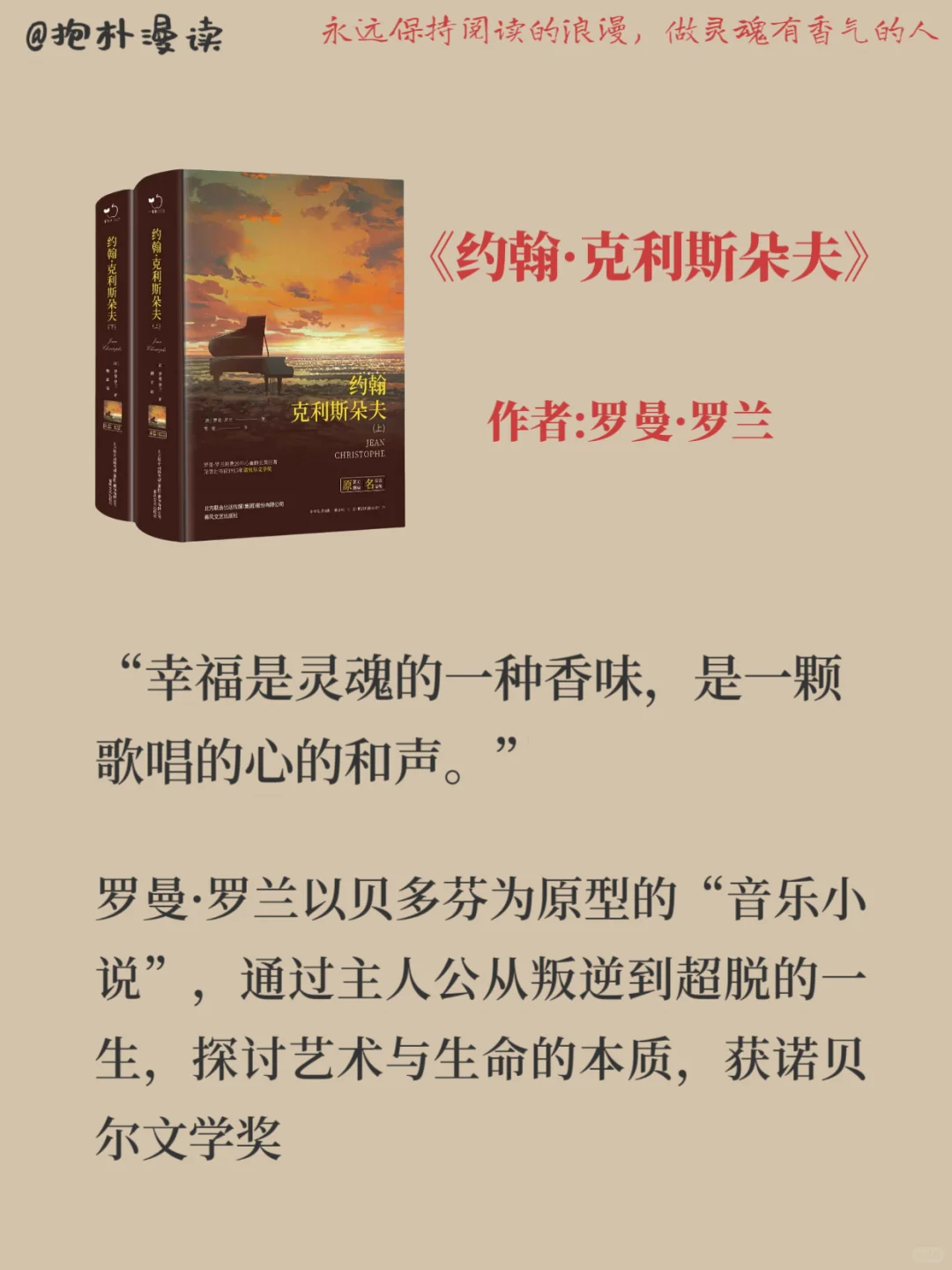 世界公认的十大名著你读过哪一本📚
