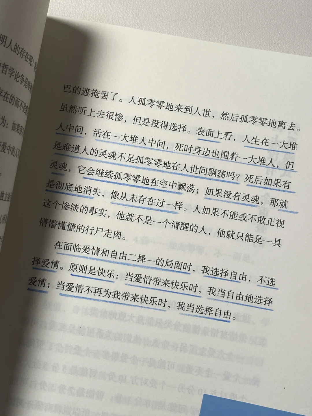 太醒脑了！如果20多岁时读到这本书该多好