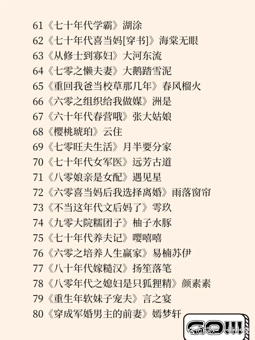 好看的年代文互相推荐