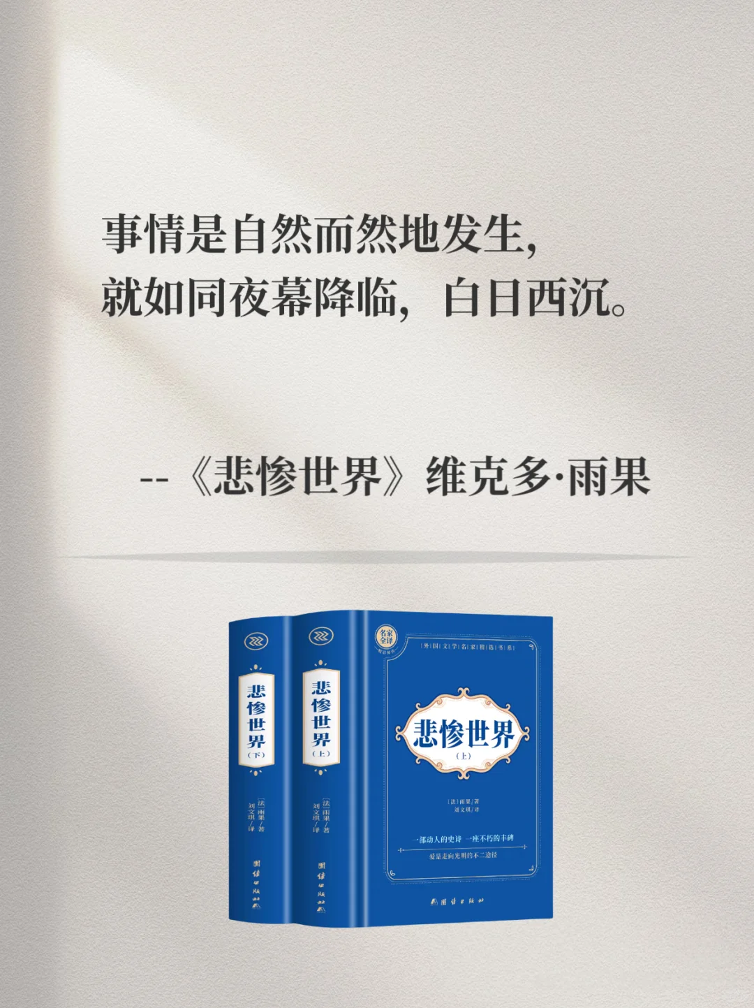 📚 世界名著 | 最顶级的结束语