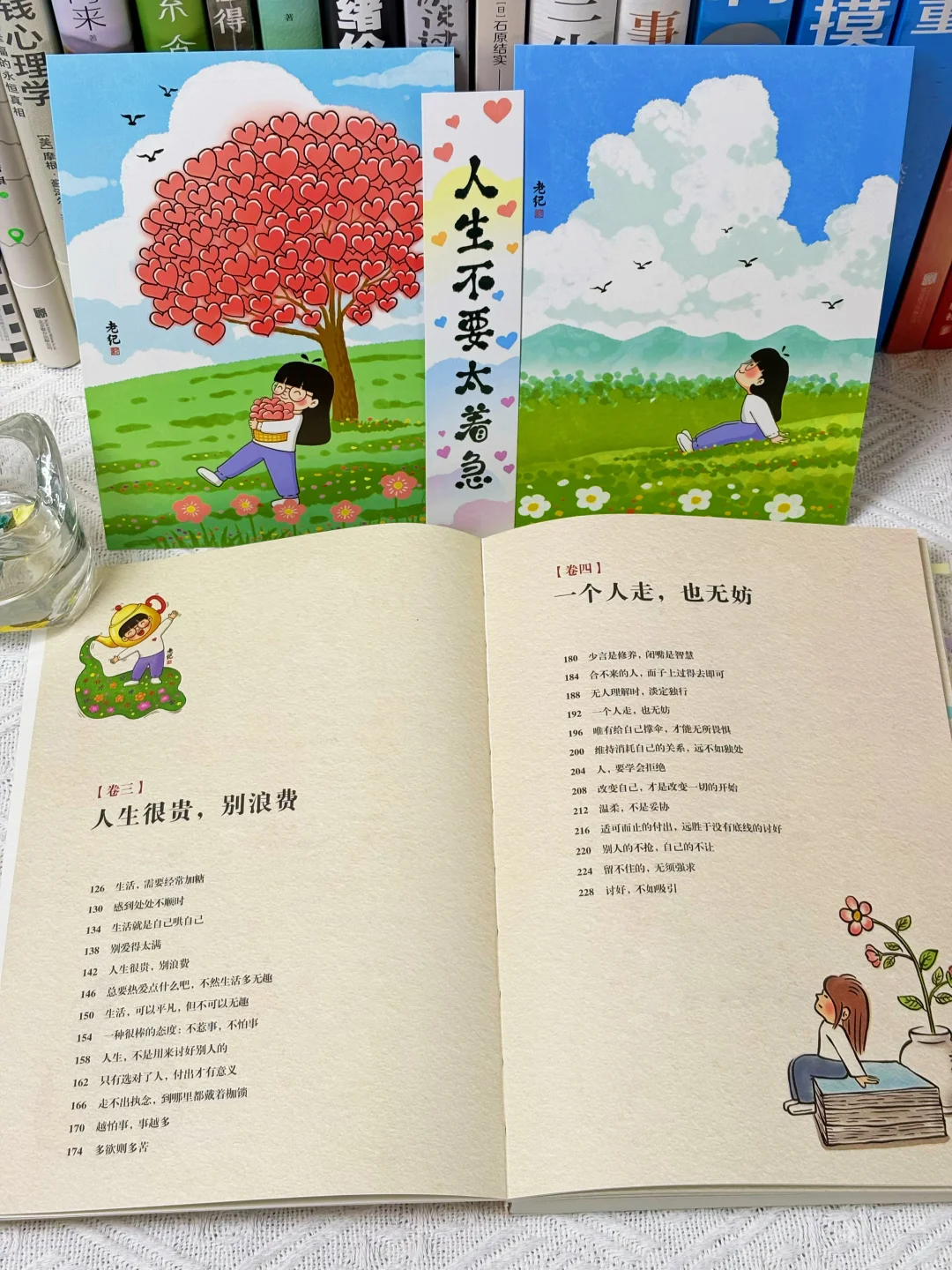 读完这本神书，我戒掉了焦虑型人格！