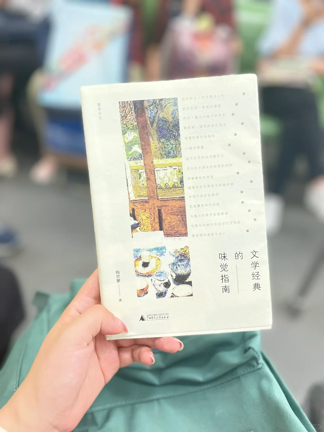 通勤书单📚e人在地铁上都看些什么？