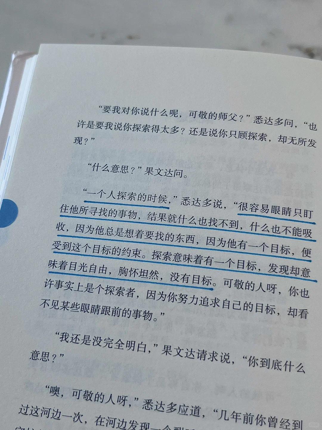 不愧被称为i 人的人生之书！📚