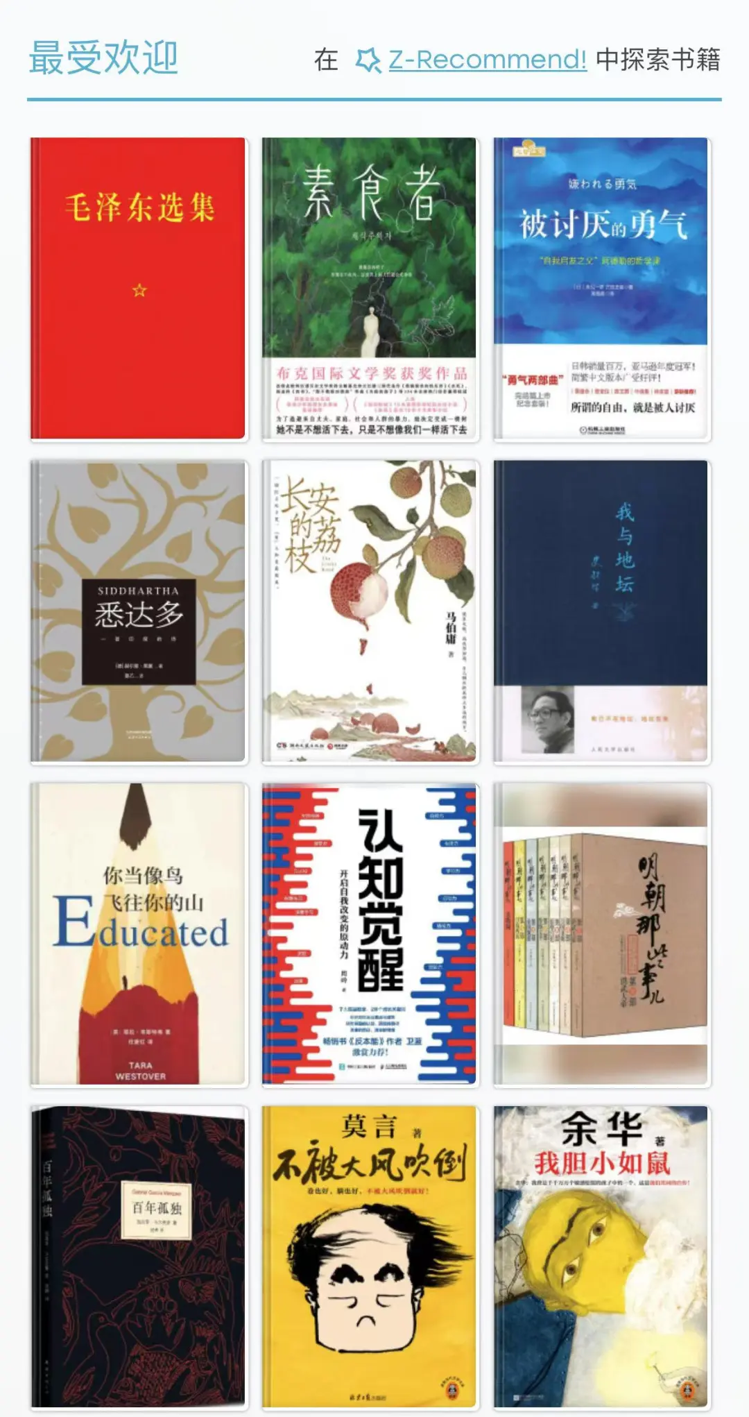 逢人就安利的电子图书馆—zlibrary