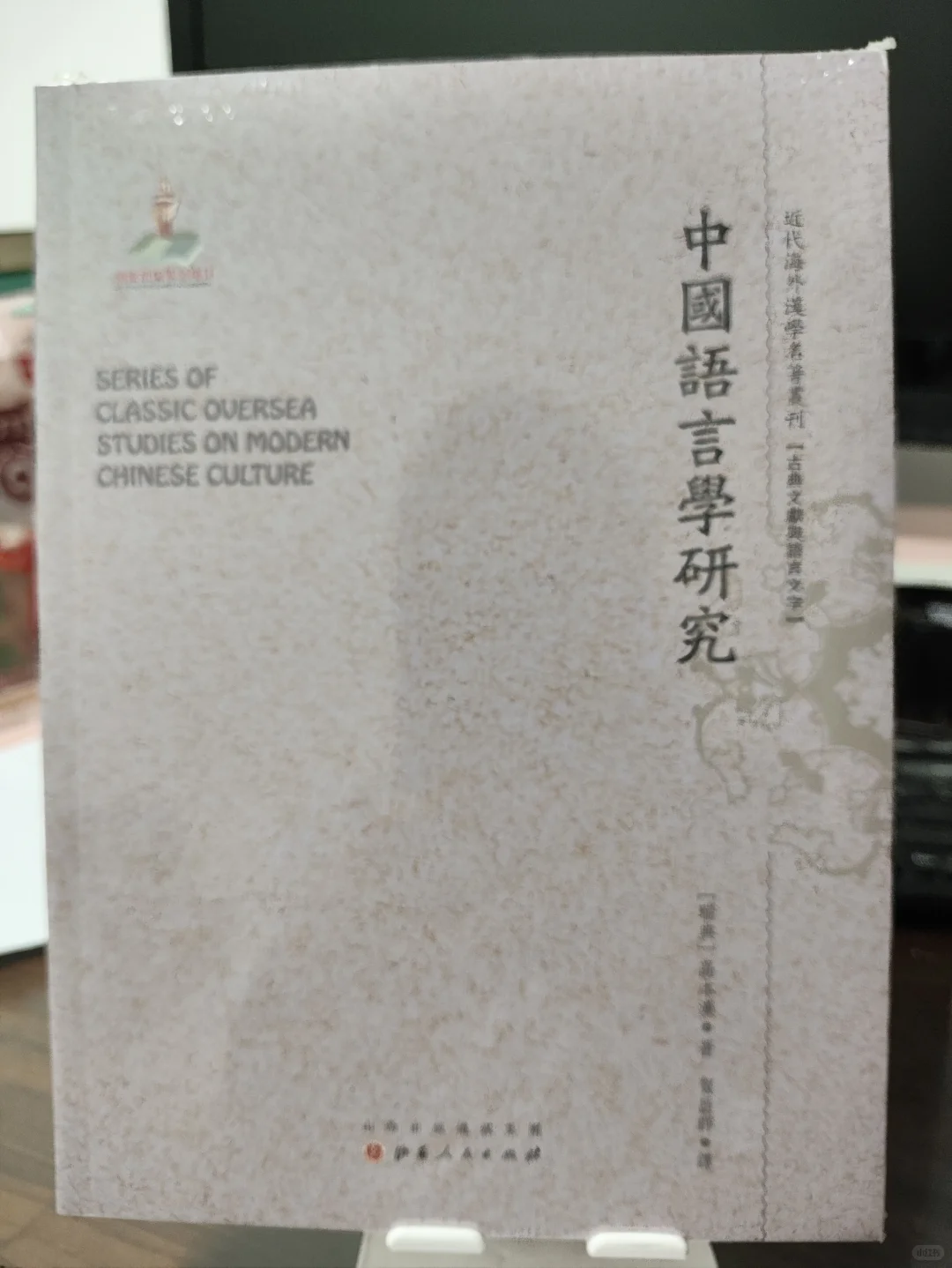 近代海外汉学名著限时抢!最低仅7.9元