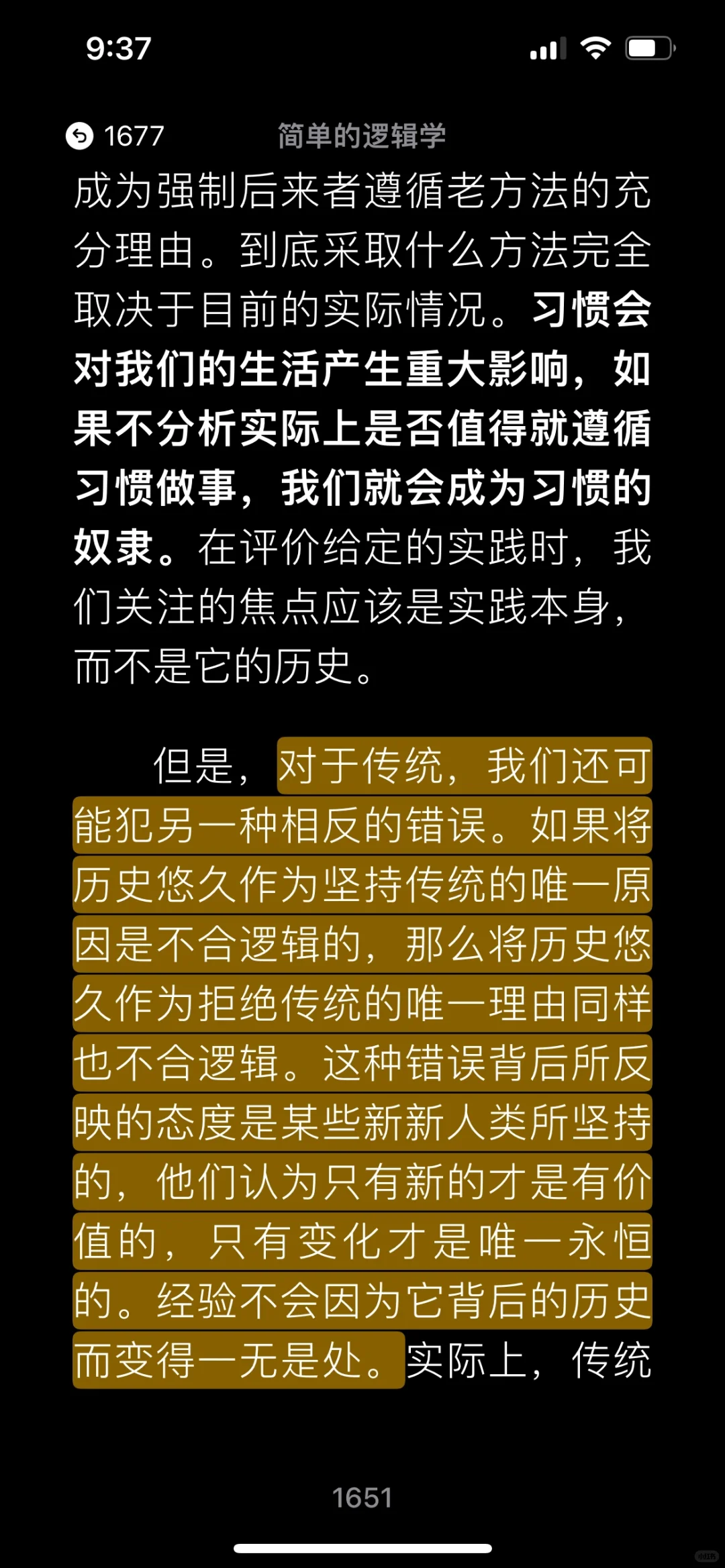 【书籍推荐】简单逻辑学