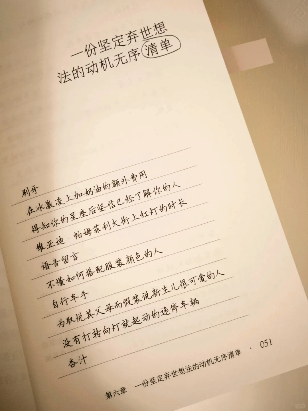 这本宝藏书，让我戒掉刷手机！