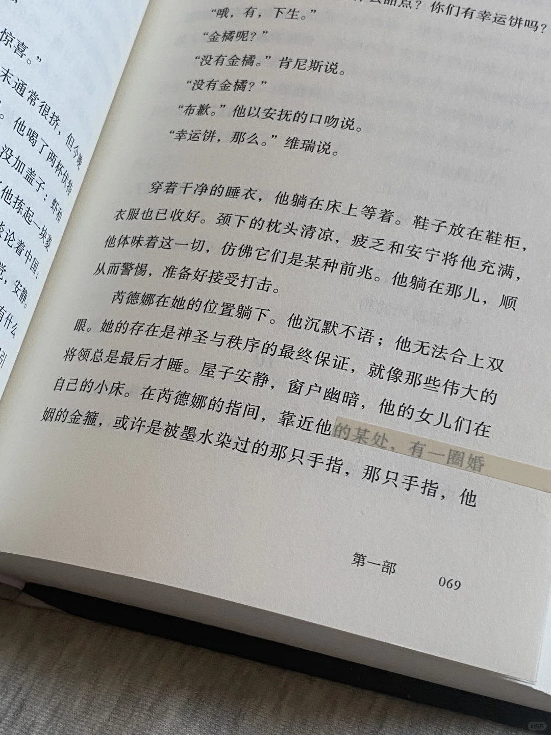好爱这种文学属性很浓的小说。