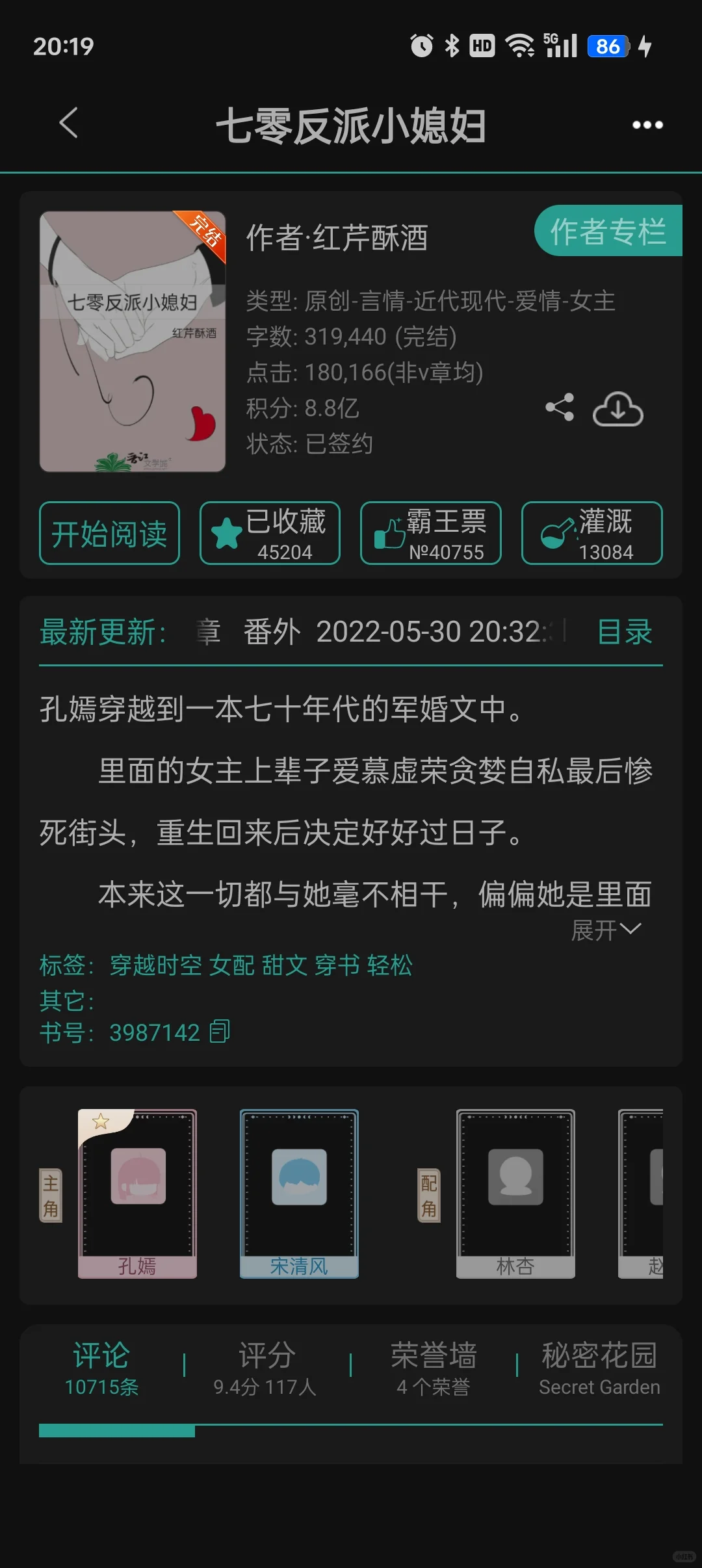 跪求年代文！！