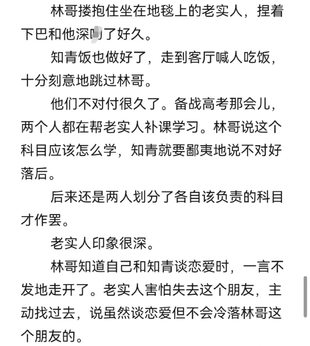 不要欺负年代文里的老实人啊（完/番外）